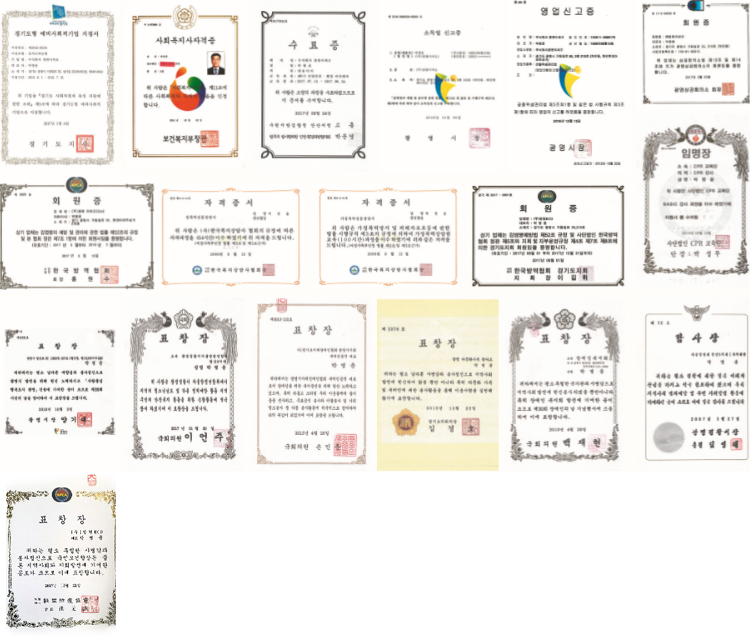 수료증, 신고증, 회원증, 자격증서, 표창장, 감사장